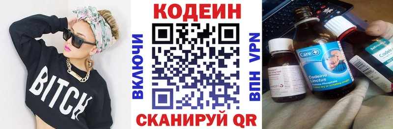 Codein Purple Drank  Дмитриев 