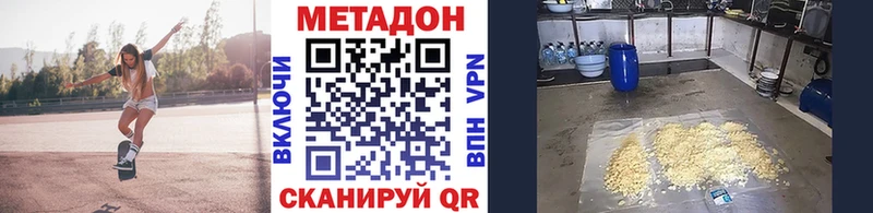Метадон белоснежный  гидра ONION  Дмитриев 